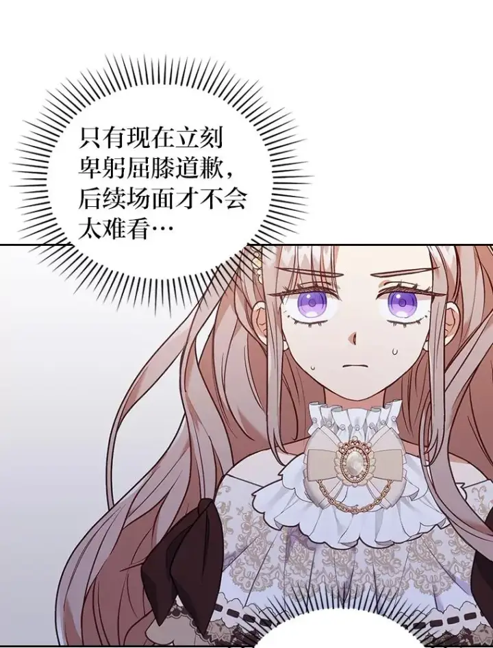 漫画《勾引了病弱男主》11.赶来和好第72张图