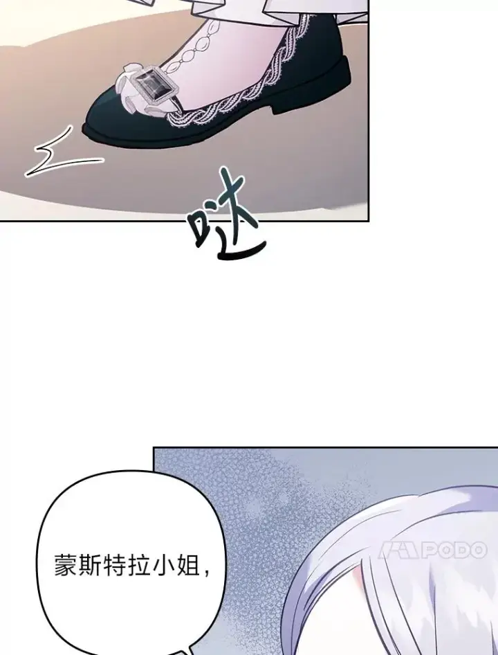 漫画《勾引了病弱男主》11.赶来和好第74张图