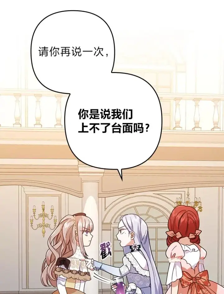 漫画《勾引了病弱男主》11.赶来和好第76张图