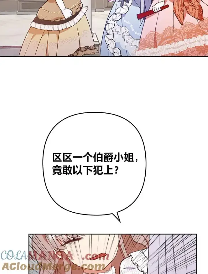 漫画《勾引了病弱男主》11.赶来和好第77张图