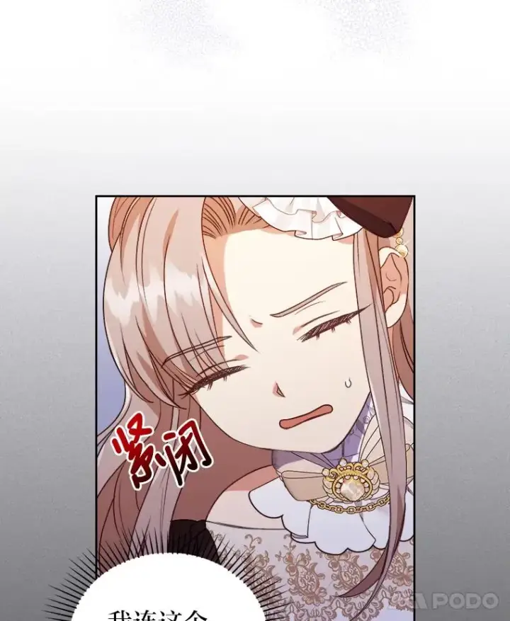 漫画《勾引了病弱男主》11.赶来和好第8张图