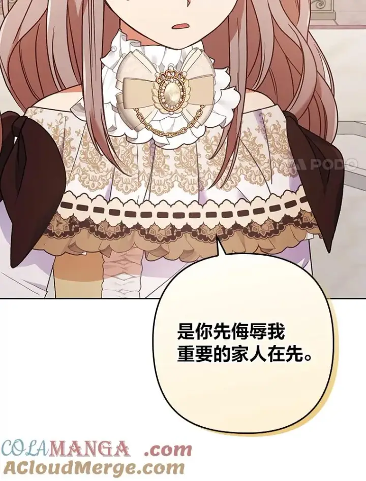 漫画《勾引了病弱男主》11.赶来和好第81张图