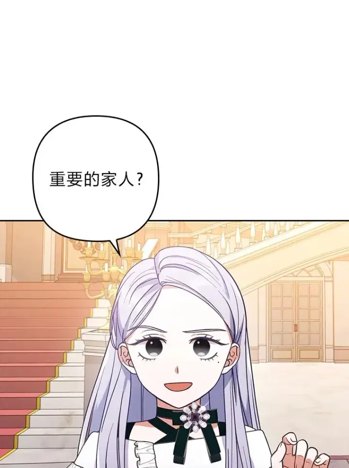 漫画《勾引了病弱男主》11.赶来和好第82张图