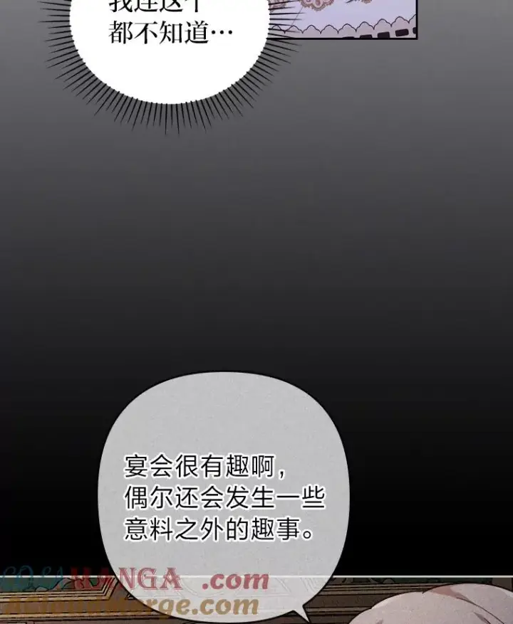 漫画《勾引了病弱男主》11.赶来和好第9张图
