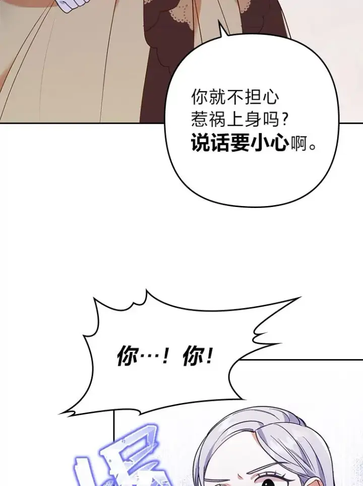 漫画《勾引了病弱男主》11.赶来和好第91张图