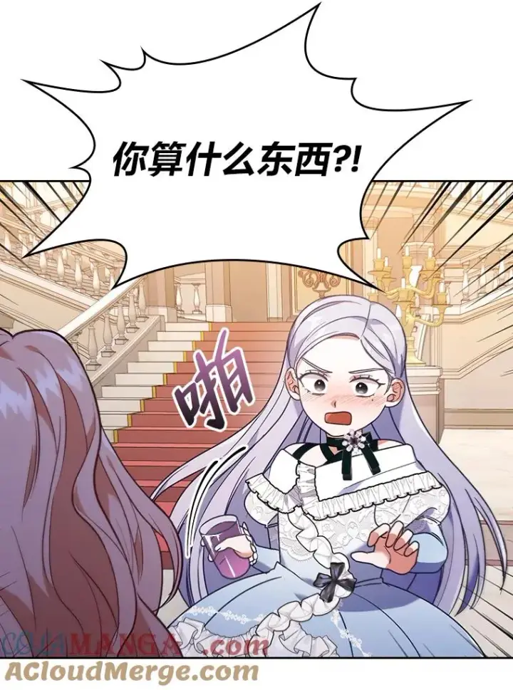 漫画《勾引了病弱男主》11.赶来和好第93张图