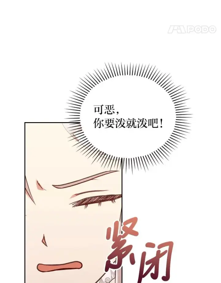 漫画《勾引了病弱男主》11.赶来和好第94张图