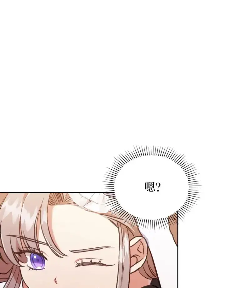 漫画《勾引了病弱男主》11.赶来和好第98张图