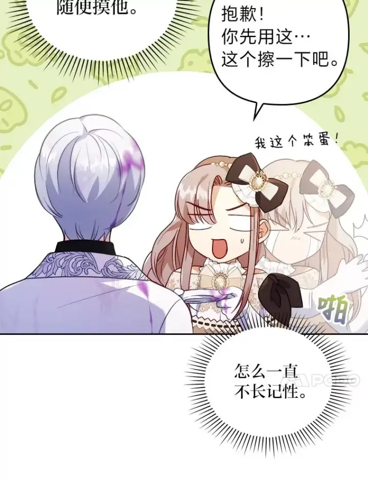 漫画《勾引了病弱男主》12.迷人的微笑第10张图