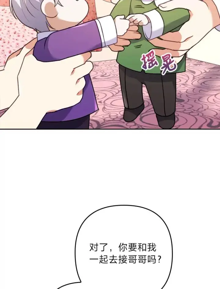 漫画《勾引了病弱男主》12.迷人的微笑第111张图