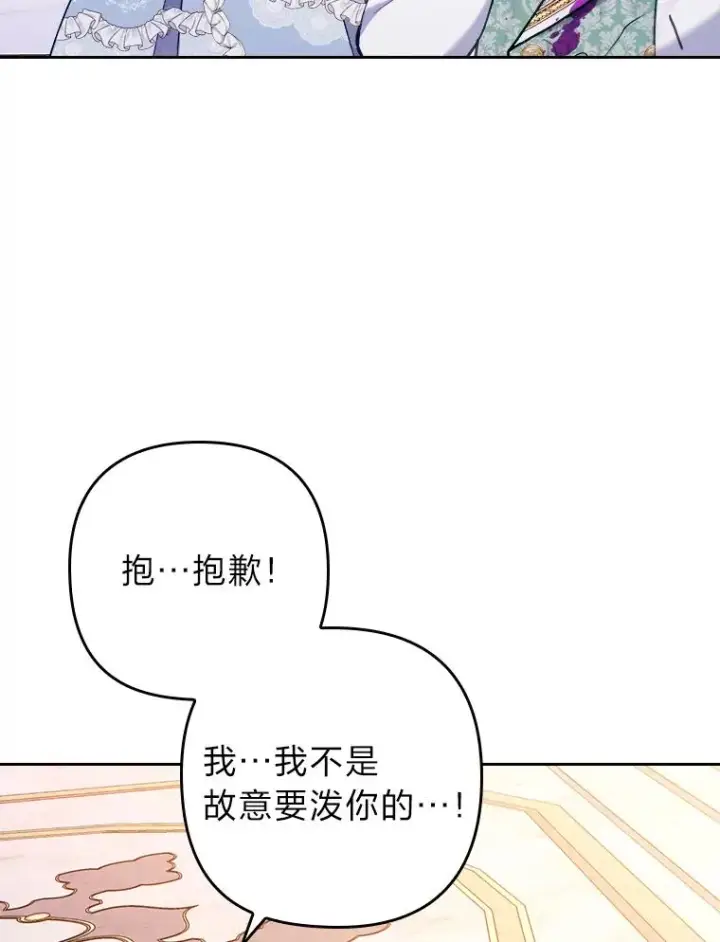 漫画《勾引了病弱男主》12.迷人的微笑第12张图