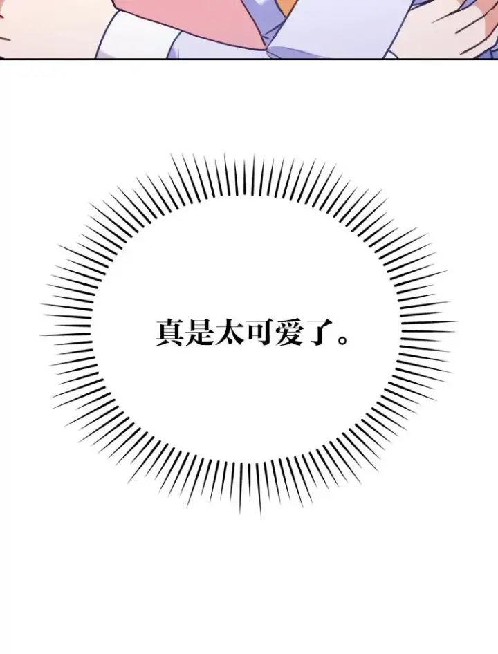 漫画《勾引了病弱男主》12.迷人的微笑第120张图