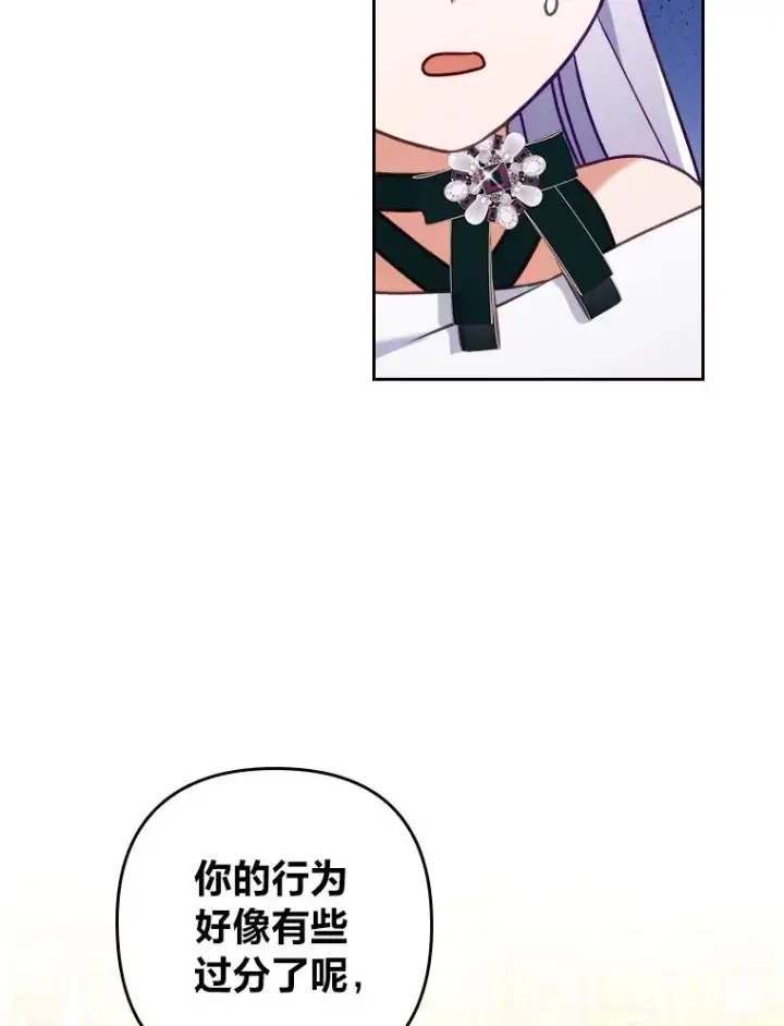 漫画《勾引了病弱男主》12.迷人的微笑第15张图