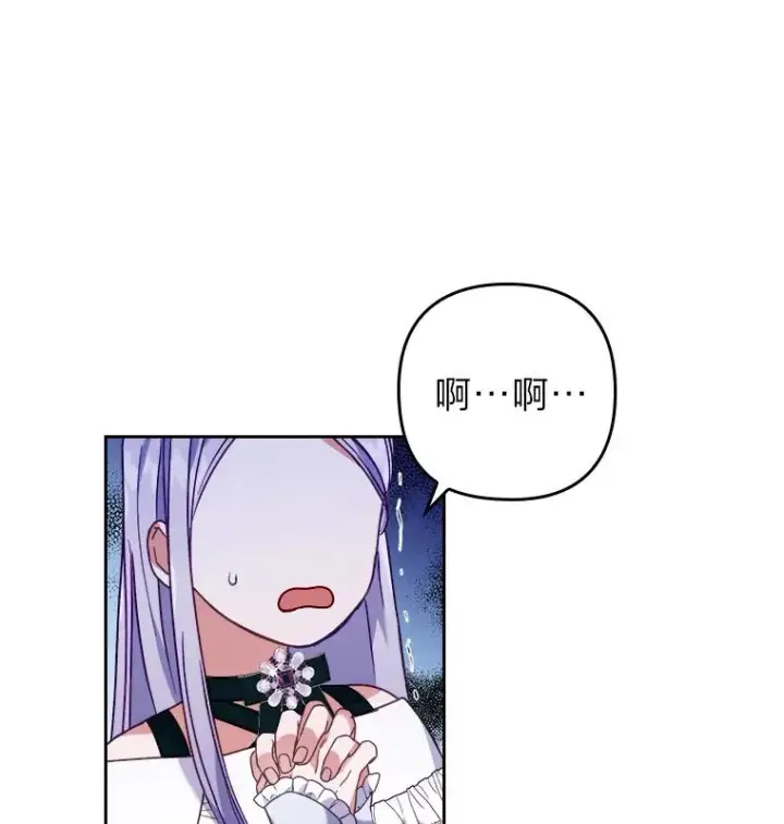 漫画《勾引了病弱男主》12.迷人的微笑第22张图