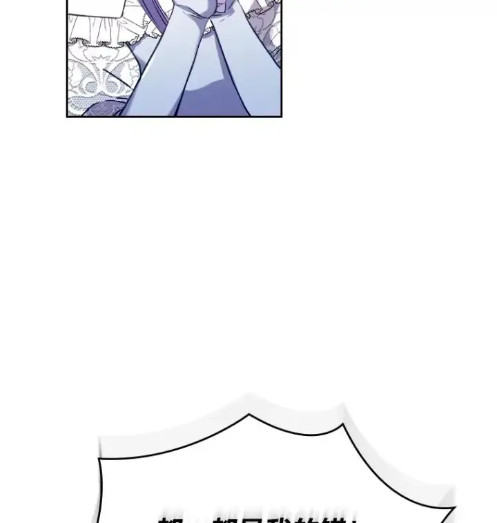 漫画《勾引了病弱男主》12.迷人的微笑第23张图