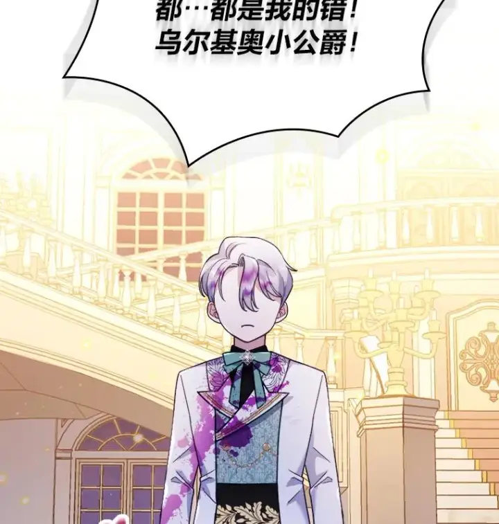 漫画《勾引了病弱男主》12.迷人的微笑第24张图