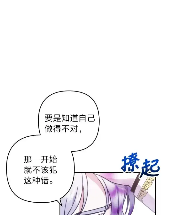 漫画《勾引了病弱男主》12.迷人的微笑第26张图