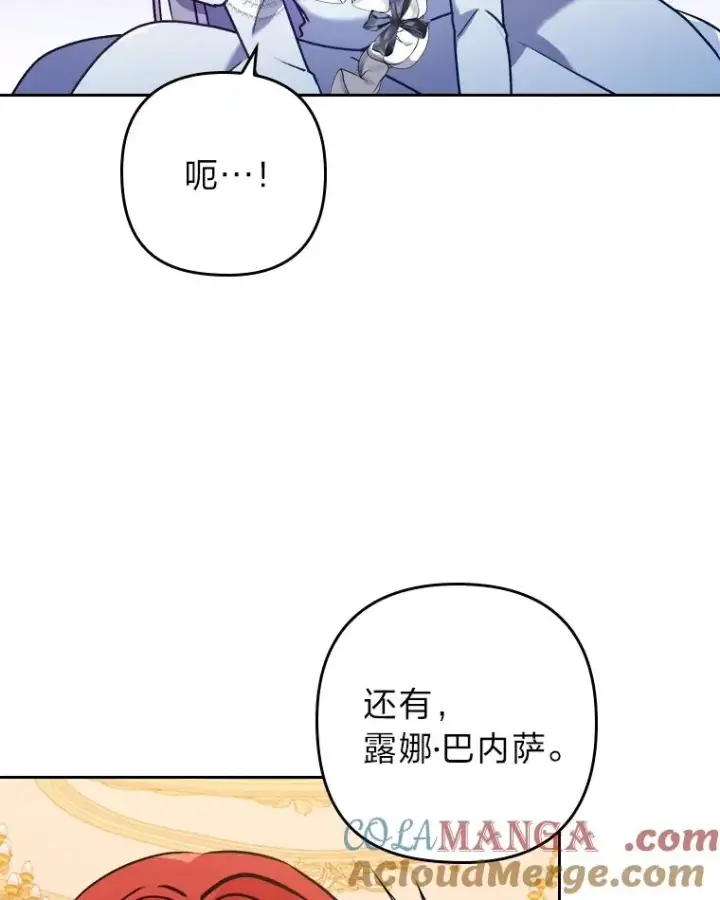 漫画《勾引了病弱男主》12.迷人的微笑第29张图