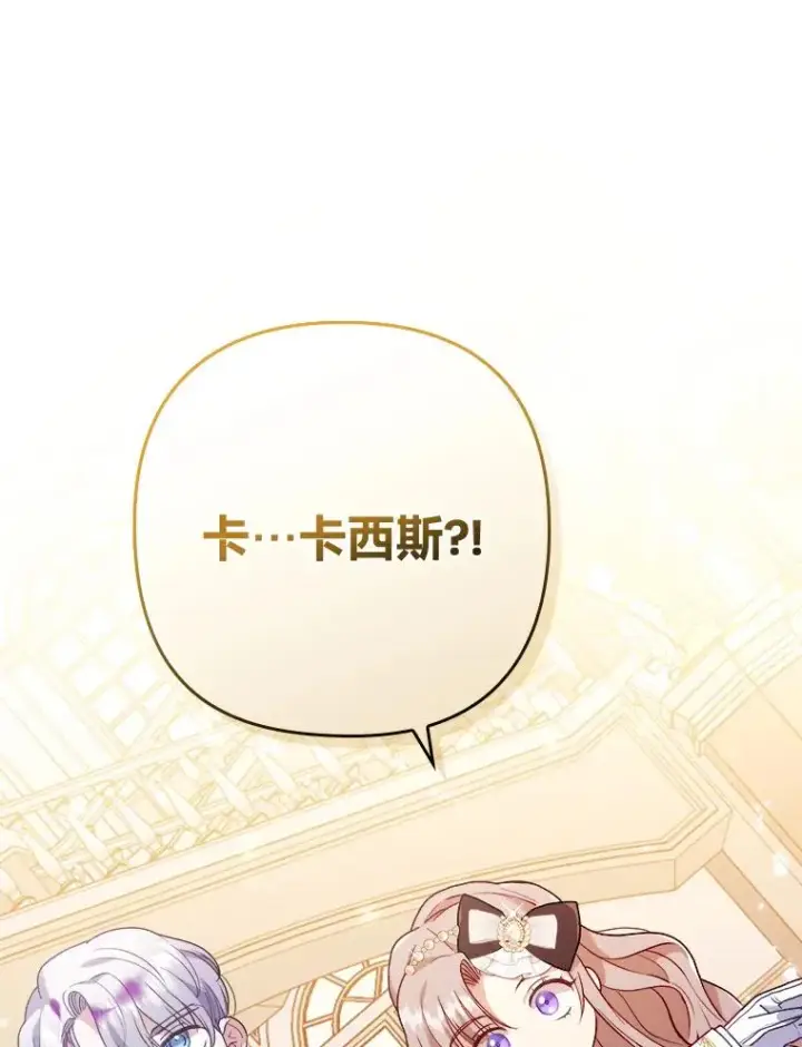 漫画《勾引了病弱男主》12.迷人的微笑第3张图