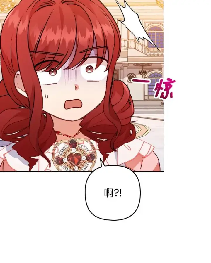 漫画《勾引了病弱男主》12.迷人的微笑第30张图