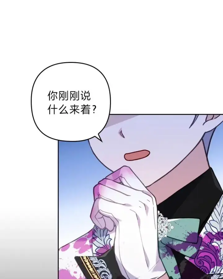 漫画《勾引了病弱男主》12.迷人的微笑第31张图