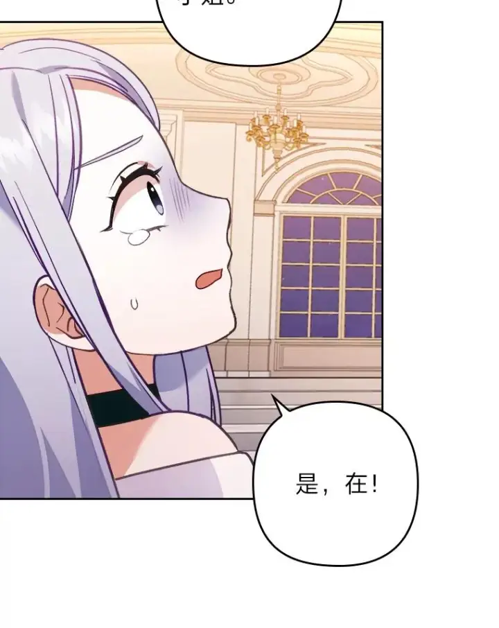 漫画《勾引了病弱男主》12.迷人的微笑第38张图