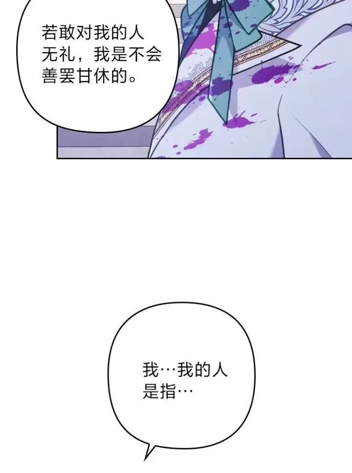 漫画《勾引了病弱男主》12.迷人的微笑第40张图