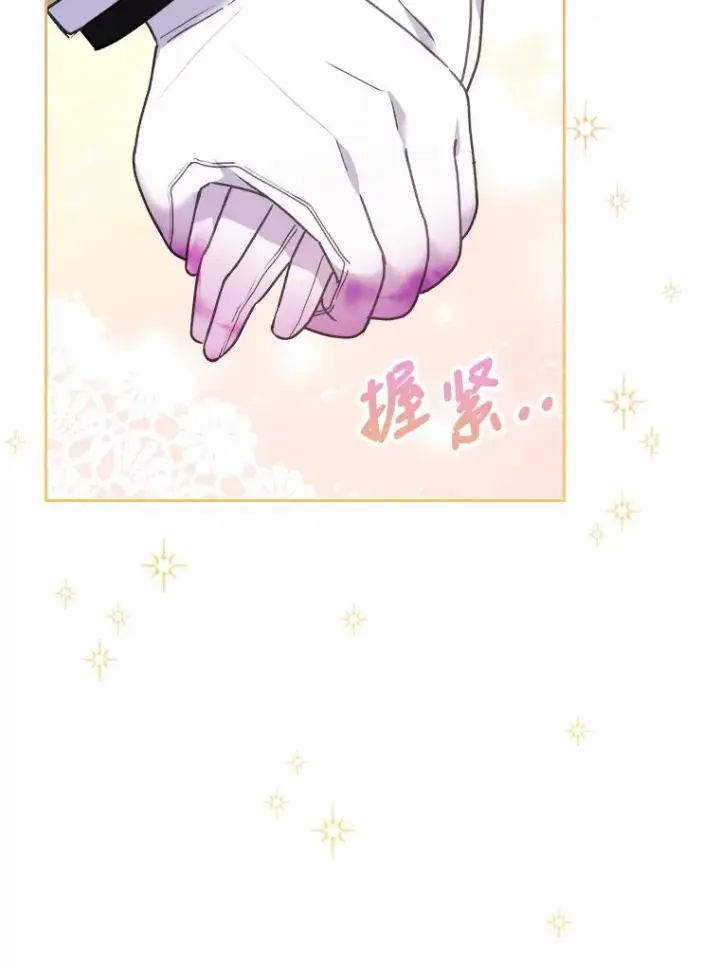 漫画《勾引了病弱男主》12.迷人的微笑第46张图