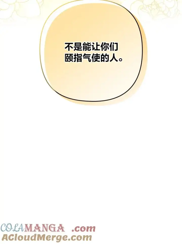 漫画《勾引了病弱男主》12.迷人的微笑第49张图