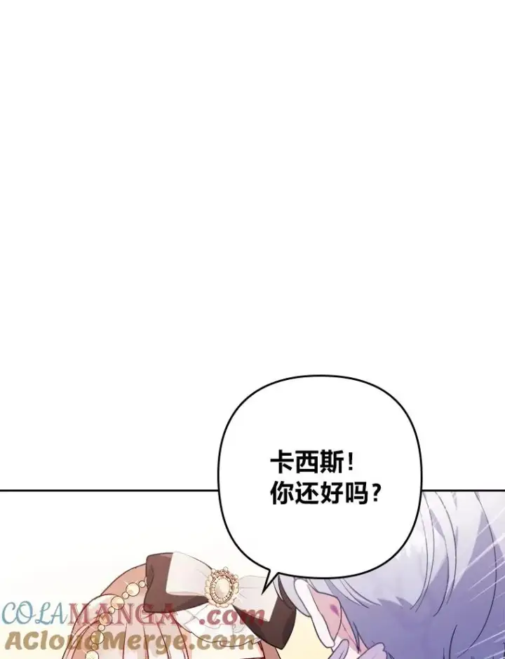 漫画《勾引了病弱男主》12.迷人的微笑第5张图