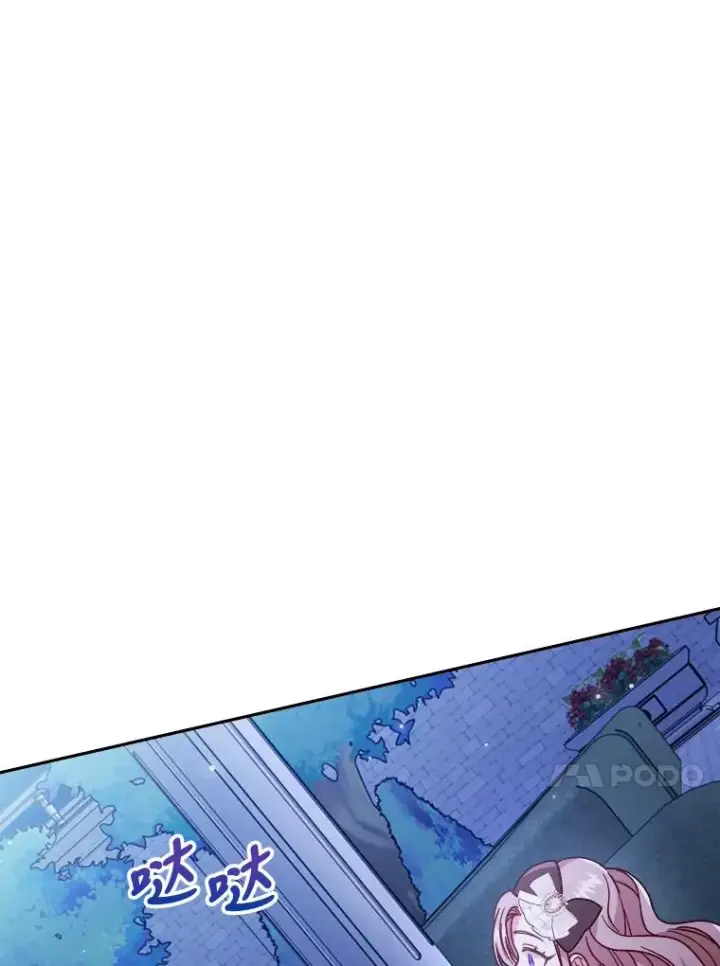 漫画《勾引了病弱男主》12.迷人的微笑第51张图