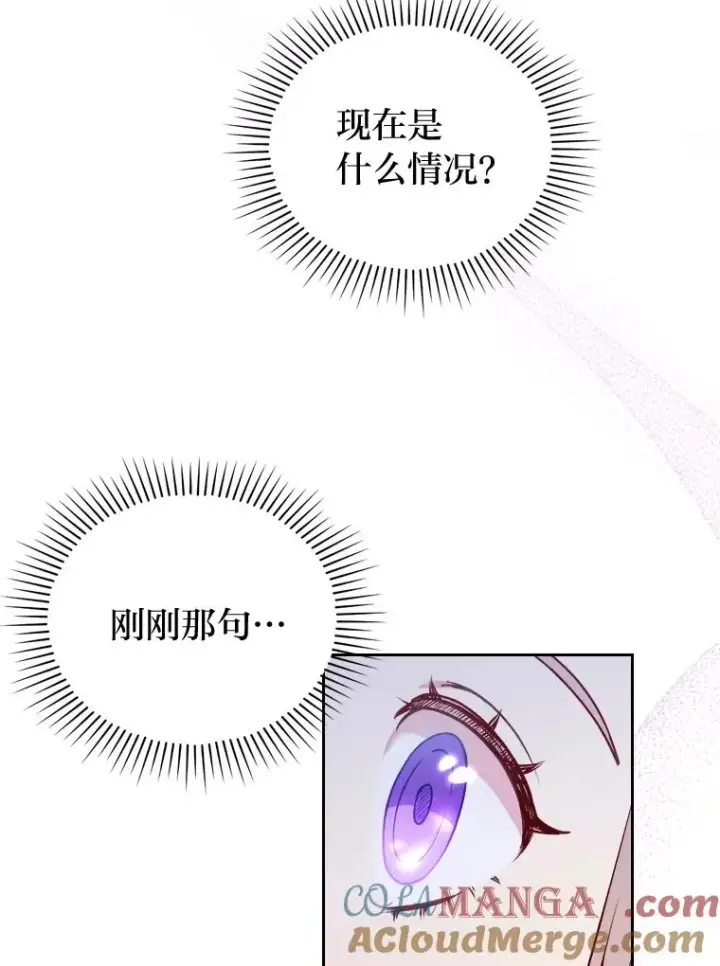 漫画《勾引了病弱男主》12.迷人的微笑第53张图