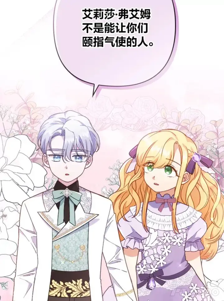 漫画《勾引了病弱男主》12.迷人的微笑第55张图