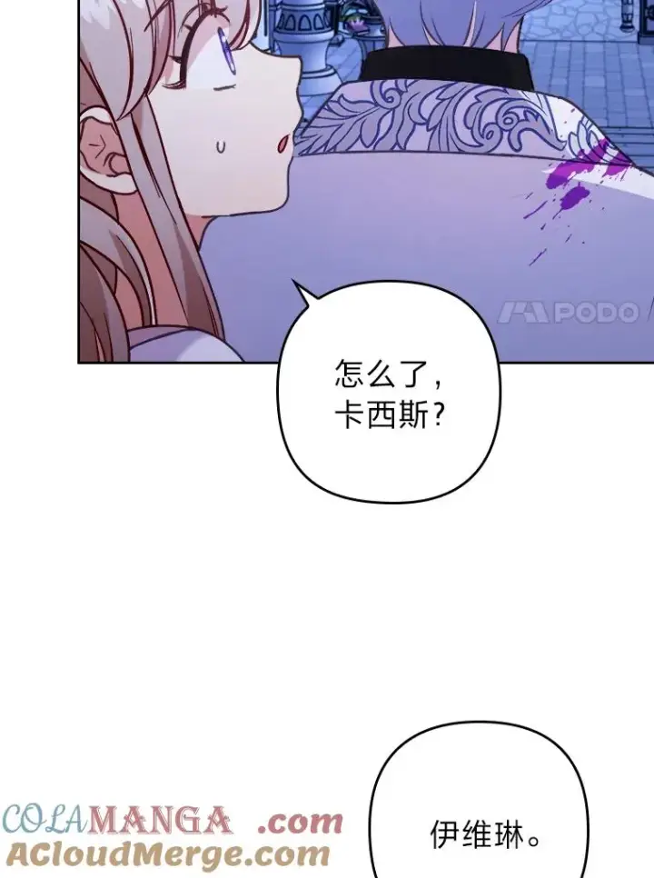 漫画《勾引了病弱男主》12.迷人的微笑第61张图