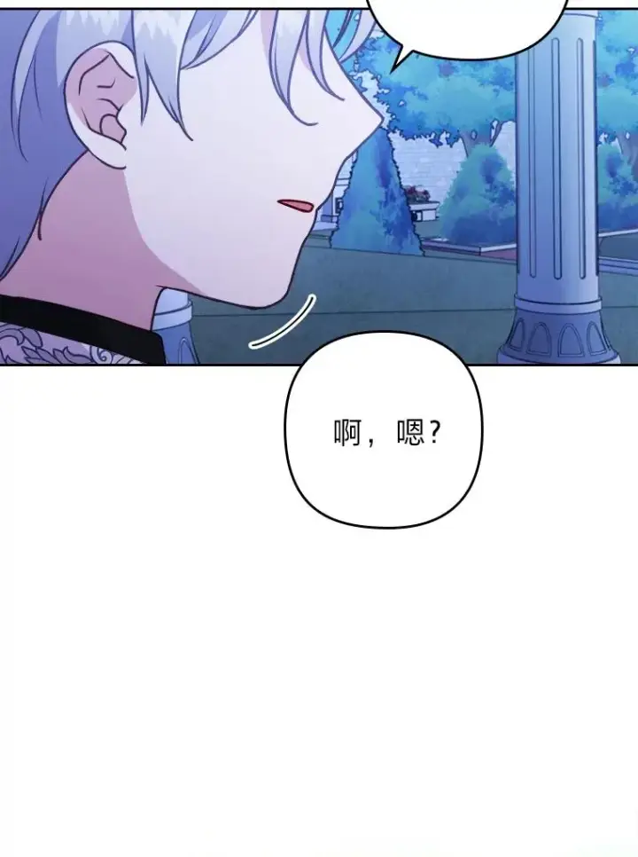 漫画《勾引了病弱男主》12.迷人的微笑第62张图