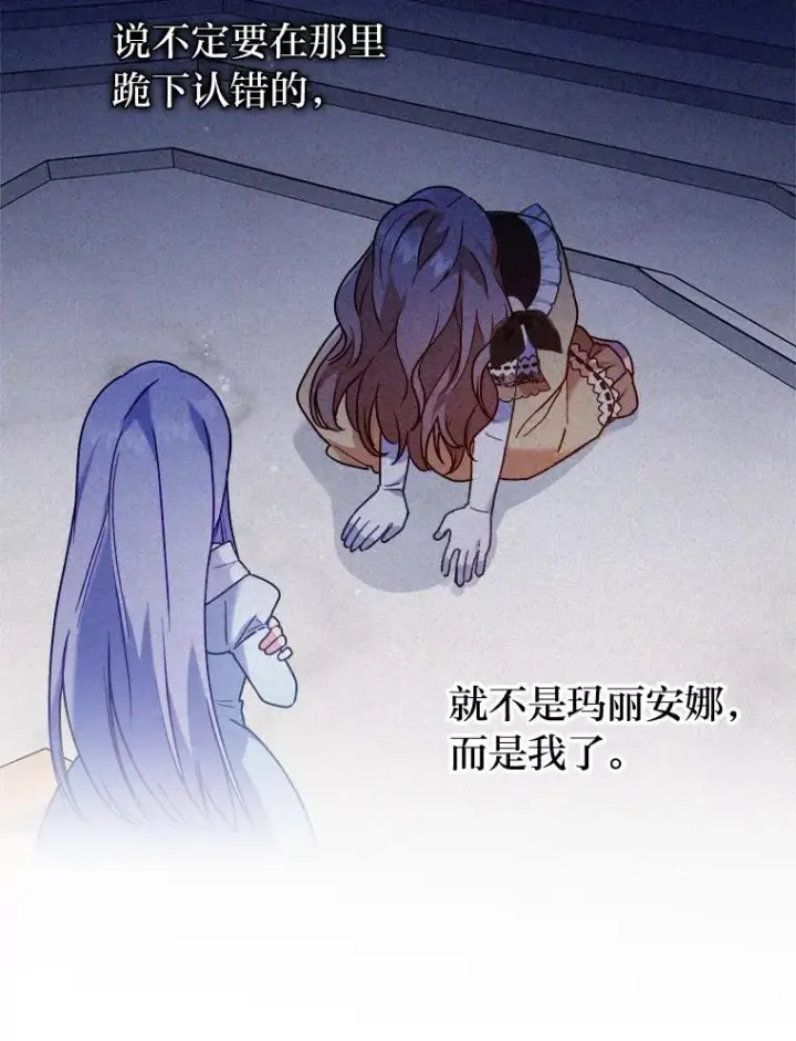 漫画《勾引了病弱男主》12.迷人的微笑第72张图