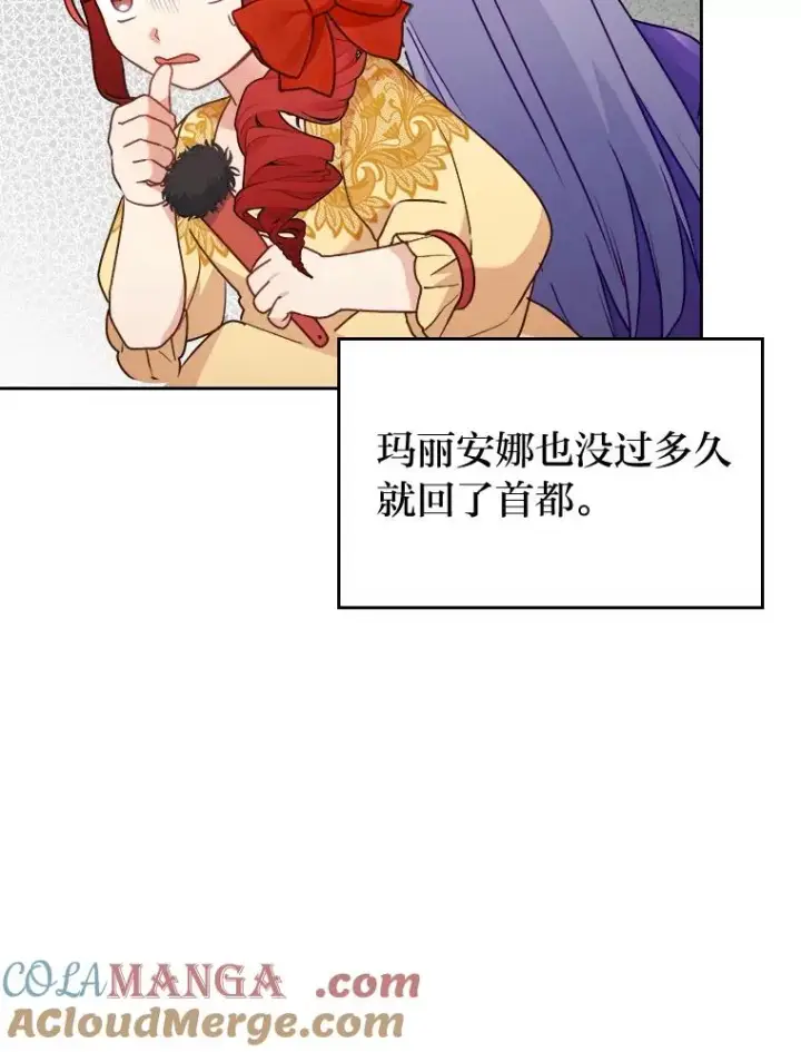 漫画《勾引了病弱男主》12.迷人的微笑第89张图