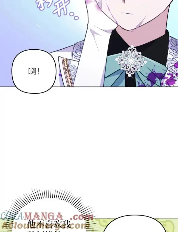 漫画《勾引了病弱男主》12.迷人的微笑第9张图