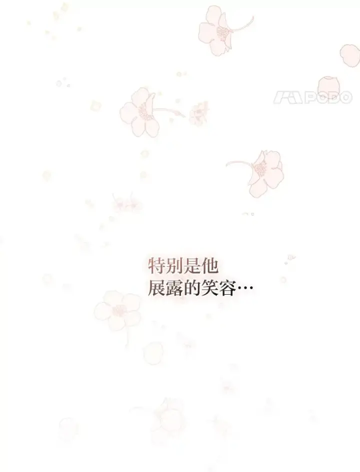 漫画《勾引了病弱男主》12.迷人的微笑第94张图