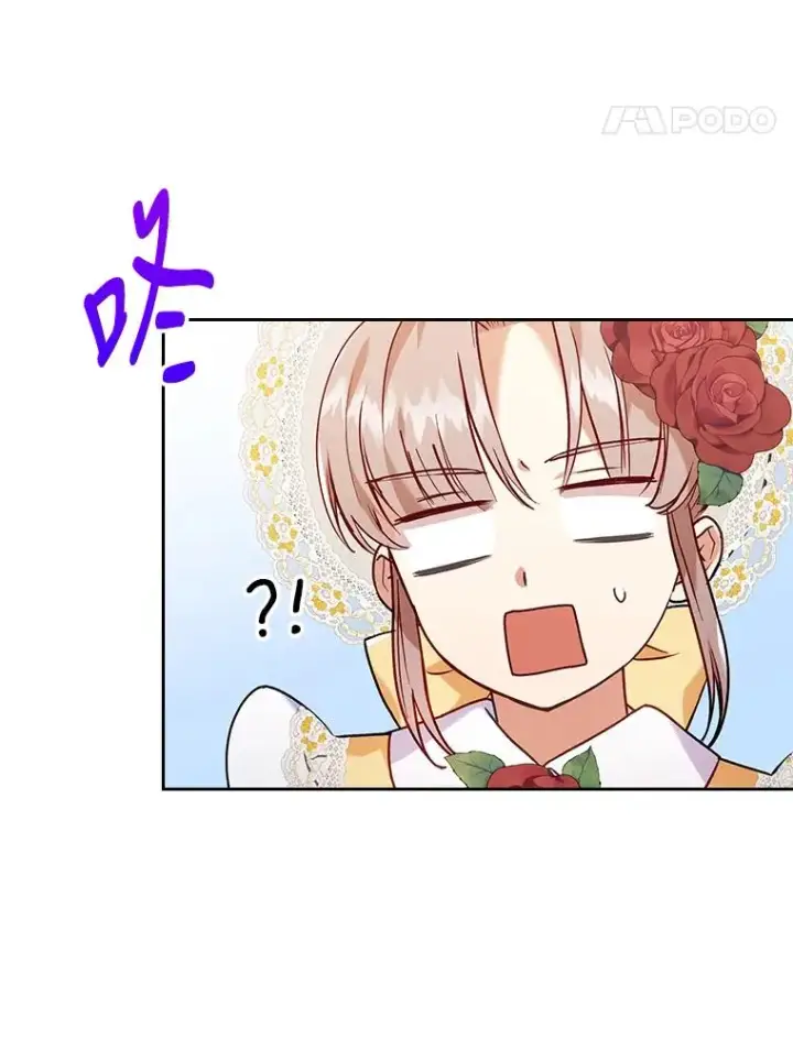 漫画《勾引了病弱男主》13.打翻醋坛子第102张图
