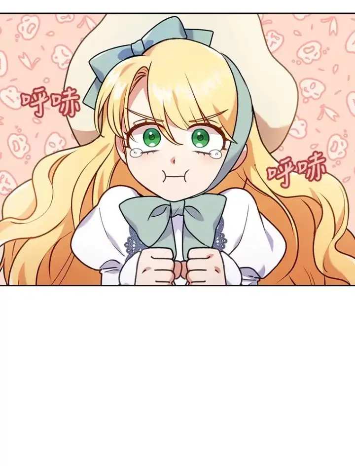 漫画《勾引了病弱男主》13.打翻醋坛子第104张图