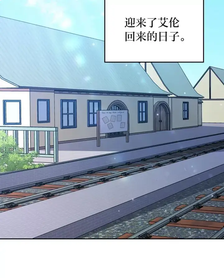 漫画《勾引了病弱男主》13.打翻醋坛子第2张图