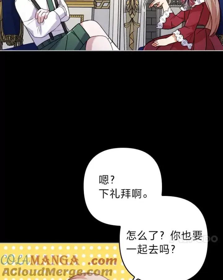 漫画《勾引了病弱男主》13.打翻醋坛子第37张图