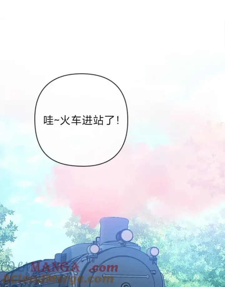 漫画《勾引了病弱男主》13.打翻醋坛子第45张图