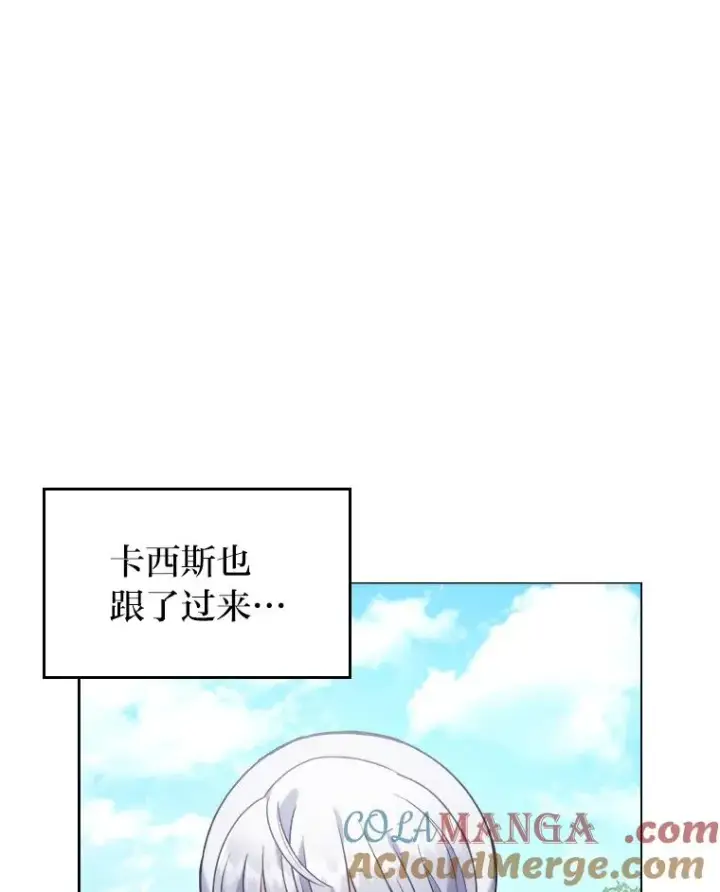 漫画《勾引了病弱男主》13.打翻醋坛子第5张图
