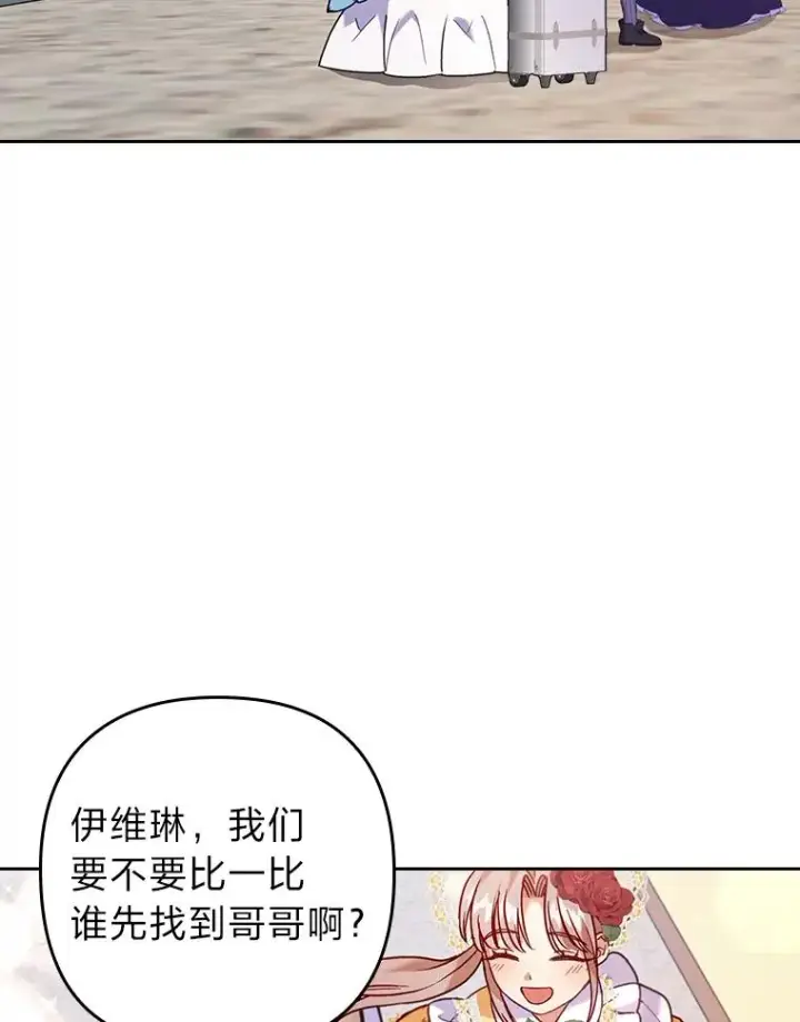 漫画《勾引了病弱男主》13.打翻醋坛子第50张图