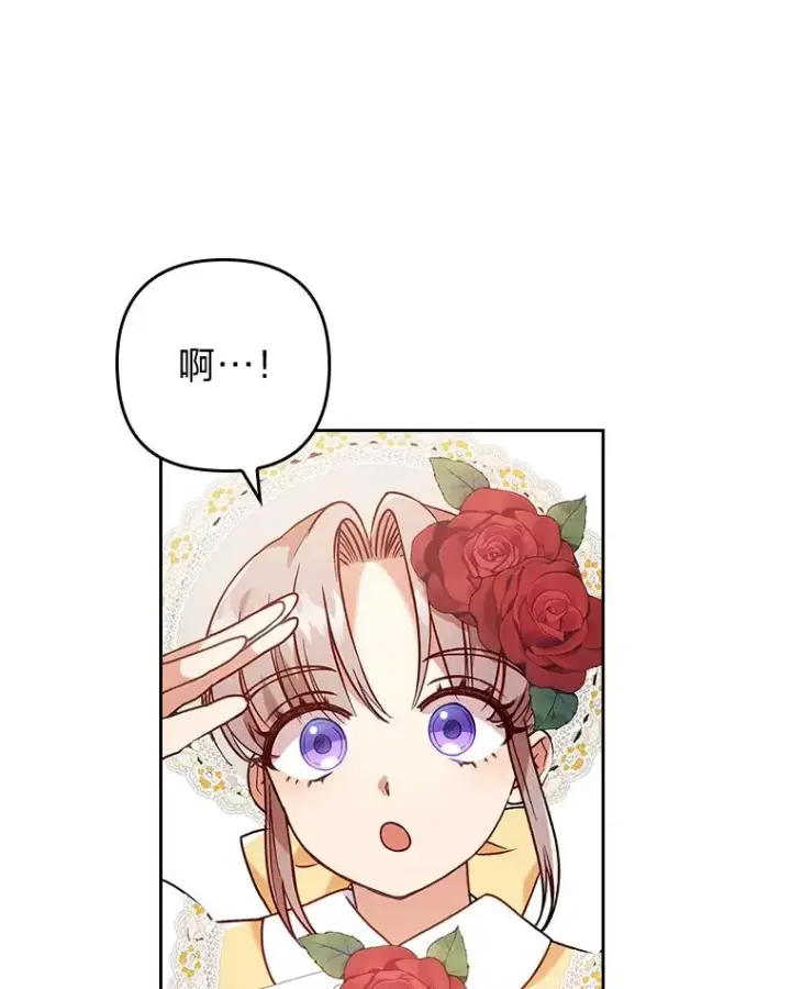 漫画《勾引了病弱男主》13.打翻醋坛子第55张图