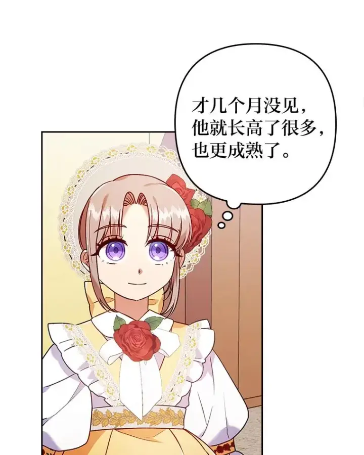 漫画《勾引了病弱男主》13.打翻醋坛子第63张图