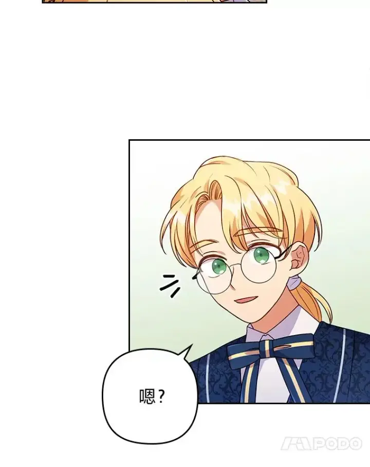 漫画《勾引了病弱男主》13.打翻醋坛子第64张图