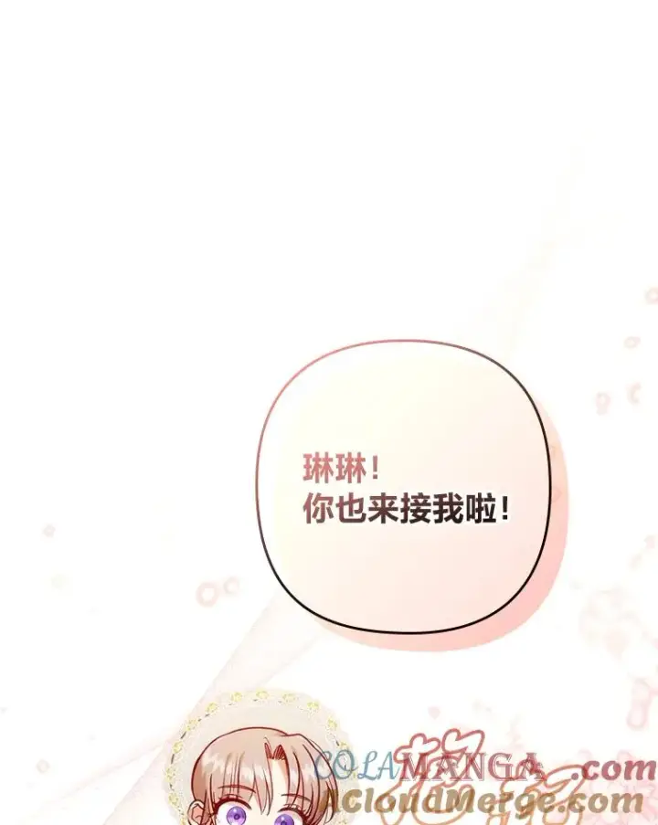 漫画《勾引了病弱男主》13.打翻醋坛子第65张图